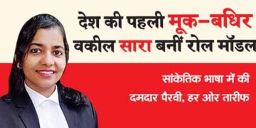 Country's first deaf and mute lawyer Sara became a role model