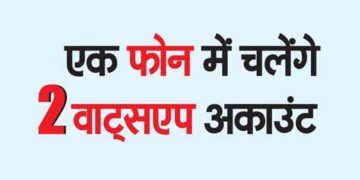 2 WhatsApp accounts will run on one phone