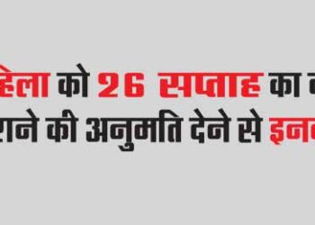 Woman denied permission to abort 26-week pregnancy