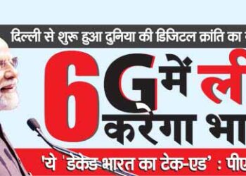 India will lead in 6G