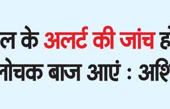 Apple's alerts will be investigated, critics should desist