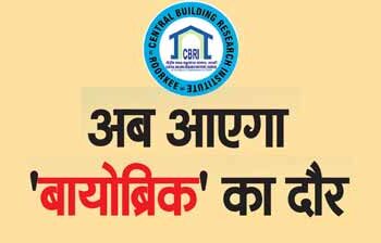 Now the era of 'biobrick' will come