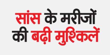 लगातार गंभीर प्रदूषण की वजह से अस्पतालों की ओपीडी में सांस लेने में दिक्कत, खांसी और आंखों में जलन से पीड़ित मरीजों की संख्या एक चौथाई तक बढ़ गई है।
