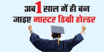 Now become a master degree holder in just 1 year