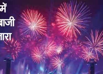 PM Modi celebrated Diwali with soldiers