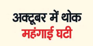 Wholesale inflation decreased in October