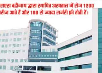 Shankar Netralaya is giving light to millions of eyes
