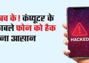 आज स्मार्टफोन पर कंप्यूटर से अधिक काम किया जा रहा है। तमाम काम के ऑनलाइन हो जाने की सुविधा के कारण फोन से अधिकतर काम हो जाते हैं