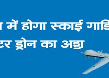 There will be a base for Sky Guardian Predator drone in the state