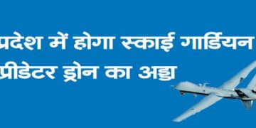 There will be a base for Sky Guardian Predator drone in the state