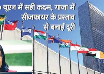 भारत ने संयुक्त राष्ट्र महासभा के विशेष सत्र में उस प्रस्ताव पर वोटिंग से परहेज किया जिसमें गाजा पट्टी क्षेत्र में तत्काल सीजफायर की मांग की गई थी।