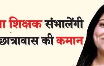 Female teacher will take command of male hostel