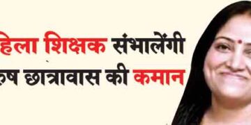 Female teacher will take command of male hostel