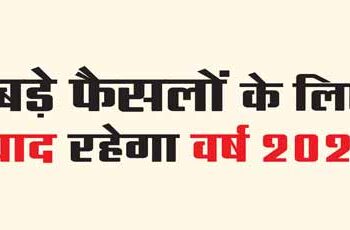 The year 2023 will be remembered for big decisions