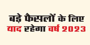 The year 2023 will be remembered for big decisions