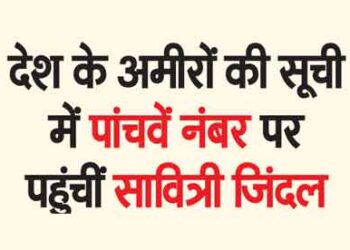 Savitri Jindal reached fifth place in the list of country's richest people.