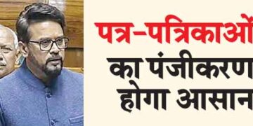 Registration of newspapers and magazines will be easy