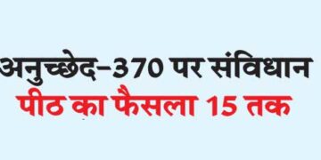 Constitution bench's decision on Article 370 till 15th