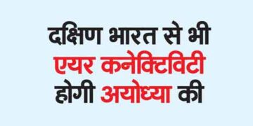 Ayodhya will also have air connectivity with South India