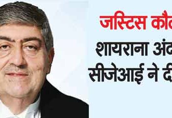 CJI bids farewell to Justice Kaul in a poetic style