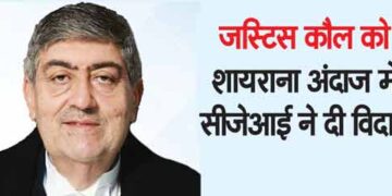 CJI bids farewell to Justice Kaul in a poetic style