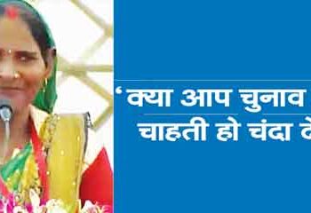 ‘Do you want to contest elections Chanda Devi?’