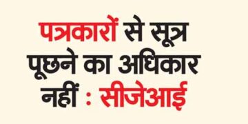 No right to ask sources from journalists: CJI