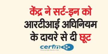 Center exempts Cert-In from the scope of RTI Act