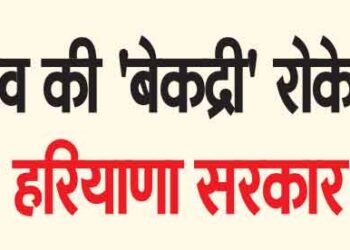 Haryana government will stop 'desecration' of dead body