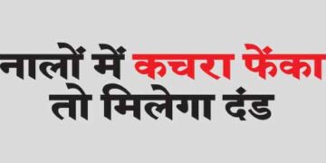 - गहन सफाई अभियान में 3,700 श्रमिकों को लगाया गया