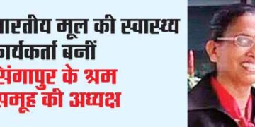 Indian-origin health worker becomes president of Singapore's labor group