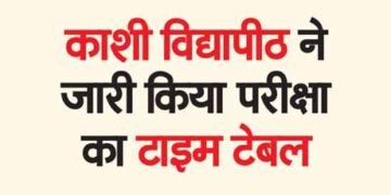Kashi Vidyapeeth released the exam time table