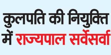 Governor Sarvesarva in the appointment of Vice Chancellor