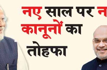 Gift of new laws on New Year