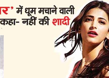 Shruti, who created a stir in 'Salaar', said- no marriage