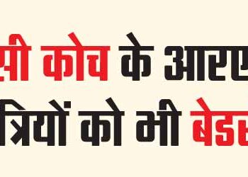 RAC passengers of AC coach also get bedrolls