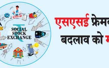 Changes in SSE framework approved