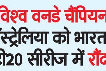 India crushes world ODI champion Australia in T20 series