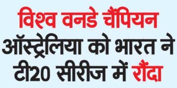 India crushes world ODI champion Australia in T20 series