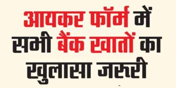 Disclosure of all bank accounts necessary in income tax form