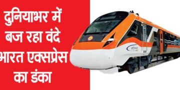 The sound of Vande Bharat Express is ringing all over the world