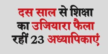 23 teachers who have been spreading the light of education for ten years