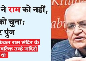 Congress chose Rahul, not Ram: Balbir Punj