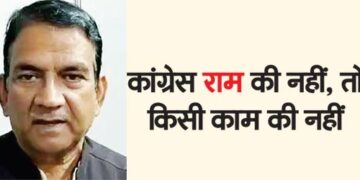 If Congress is not for Ram, then it is of no use.