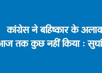 Congress has done nothing till date except boycott: Sudhanshu