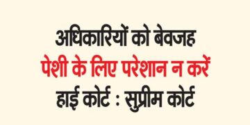 सुप्रीम कोर्ट ने सरकारी अधिकारियों को समन को लेकर सभी हाई कोर्ट के लिए अहम दिशानिर्देश जारी किए हैं। अदालत ने एक एसओपी तय की है, जिसका सभी उच्च न्यायालय पालन करेंगे।