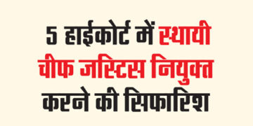 5 Recommendation to appoint permanent Chief Justice in High Court