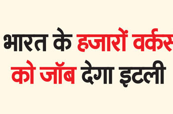 Italy will provide jobs to thousands of Indian workers