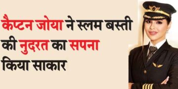 Captain Zoya fulfilled Nudrat's dream of slum settlement