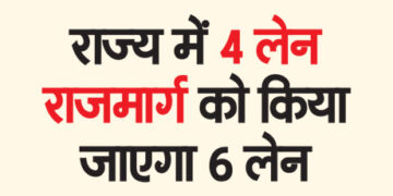 4 lane highway in the state will be converted into 6 lane